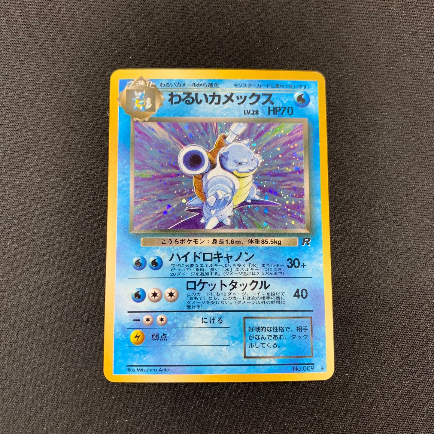 Dark Blastoise #9 Pokemon Japanese Rocket Gang LP Pokémon TCG