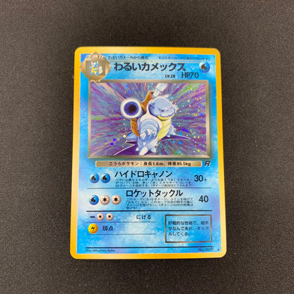 Dark Blastoise #9 Pokemon Japanese Rocket Gang LP Pokémon TCG