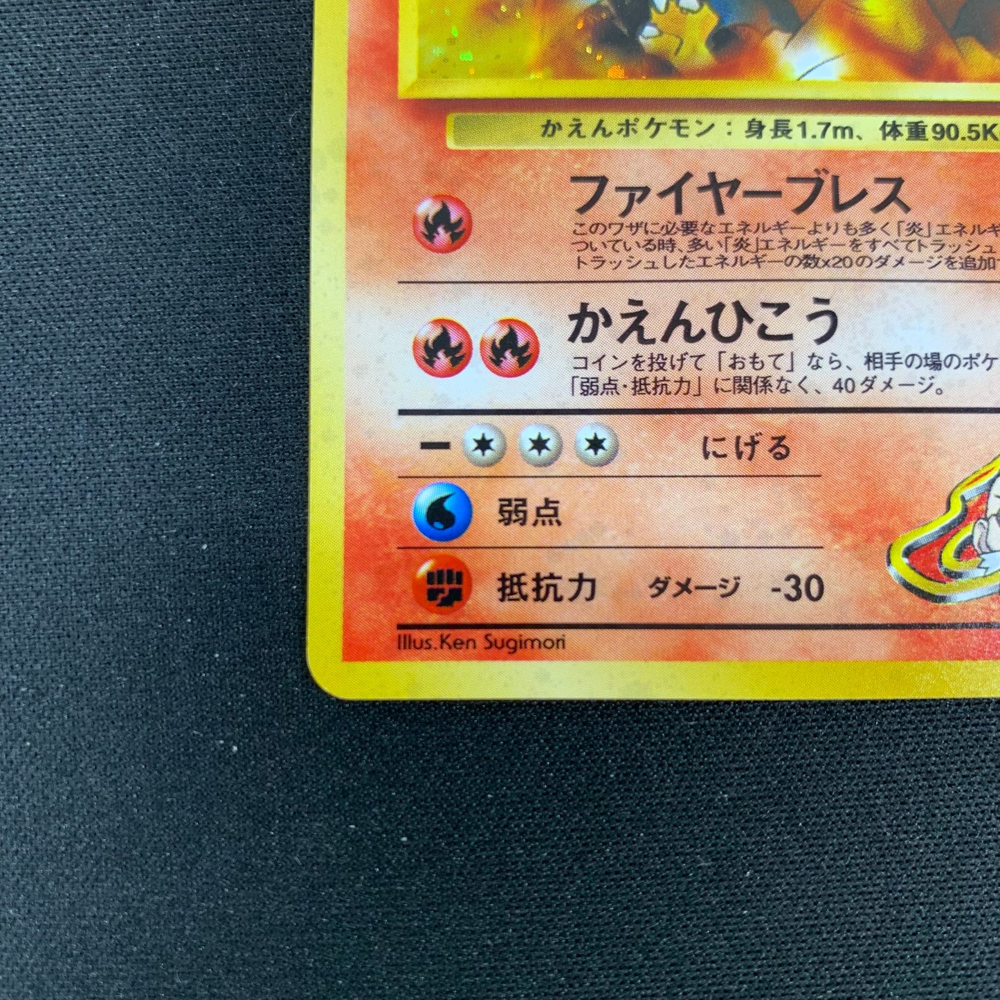 Blaine's Charizard 6 Pokemon Japanese Challenge from the Darkness LP Pokémon TCG