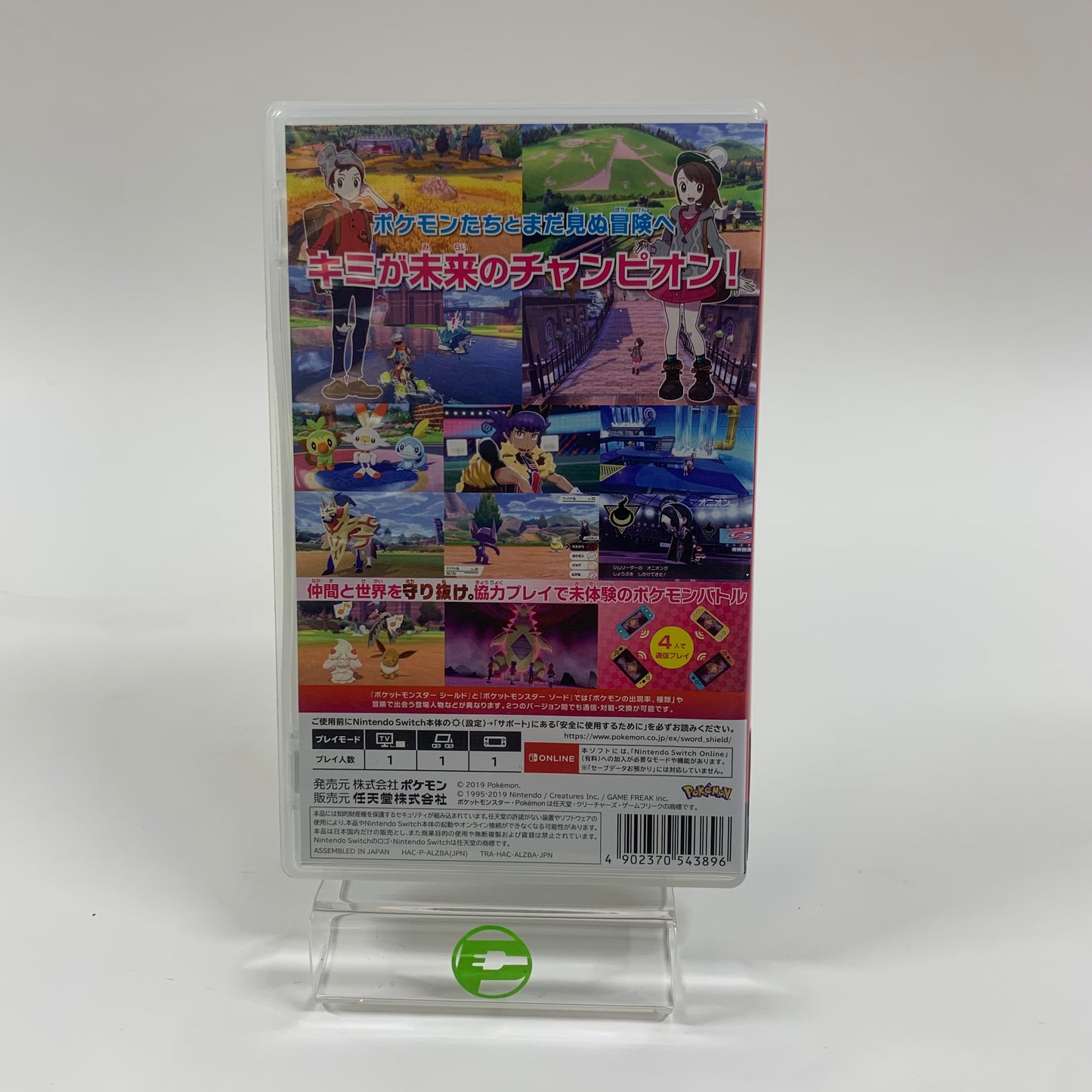 Pokemon Shield (Nintendo Switch, 2019) JP