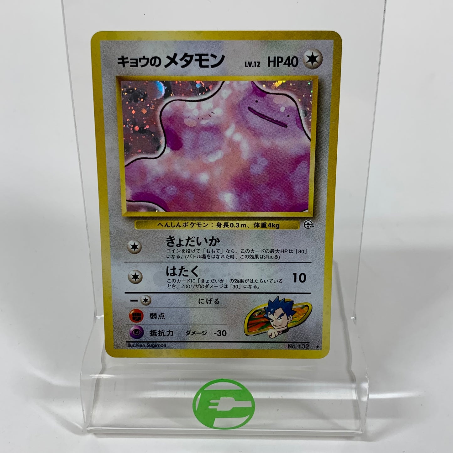Pokémon TCG Challenge from the Darkness  Koga's Ditto 132 Holofoil English