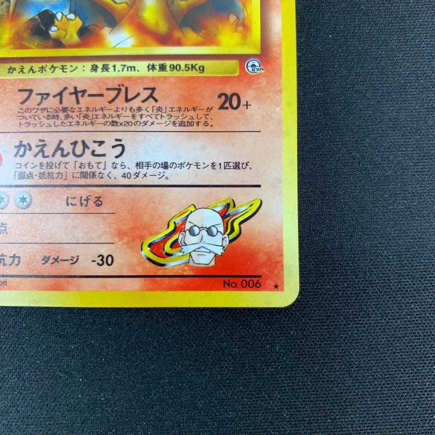 Blaine's Charizard 6 Pokemon Japanese Challenge from the Darkness LP Pokémon TCG