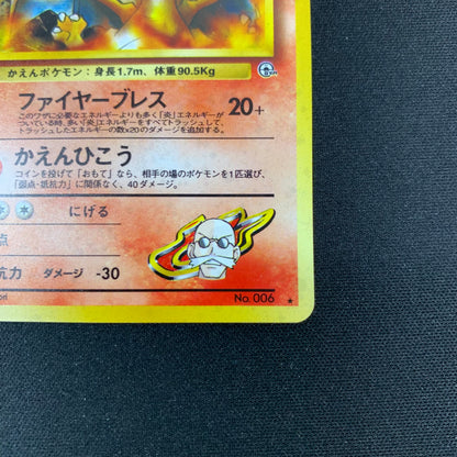 Blaine's Charizard 6 Pokemon Japanese Challenge from the Darkness LP Pokémon TCG