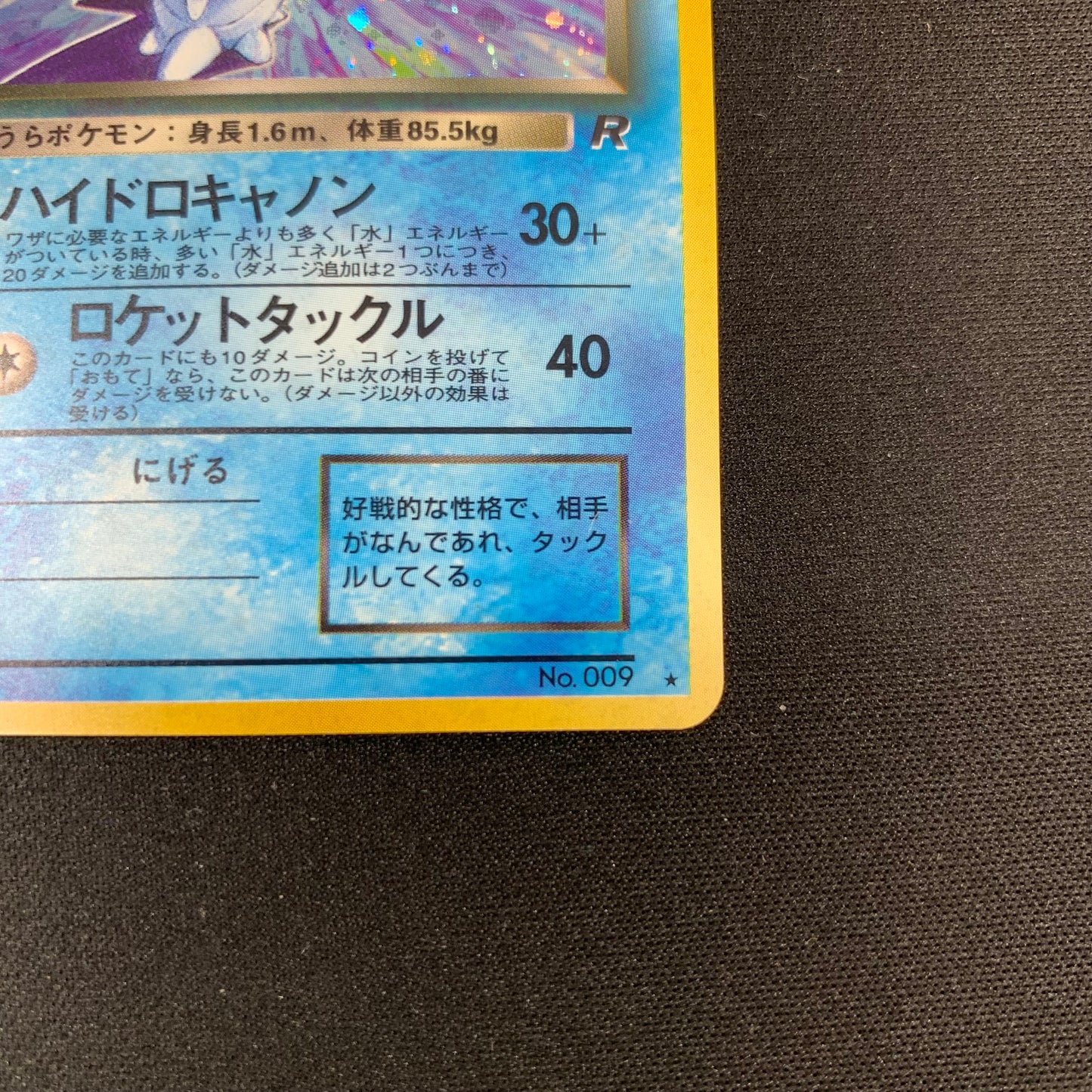 Dark Blastoise #9 Pokemon Japanese Rocket Gang LP Pokémon TCG