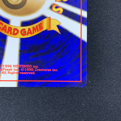 Pokémon TCG Challenge from the Darkness  Koga's Ditto 132 Holofoil English
