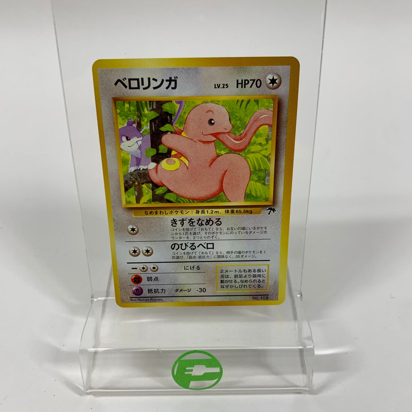Tropical Island Jungle Promo Vileplume, Lickitung, and Primeape Pokémon TCG
