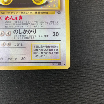 Snorlax #143 Pokemon Japanese Jungle LP Pokémon TCG