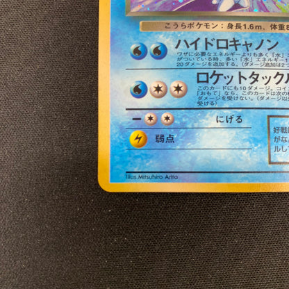 Dark Blastoise #9 Pokemon Japanese Rocket Gang LP Pokémon TCG