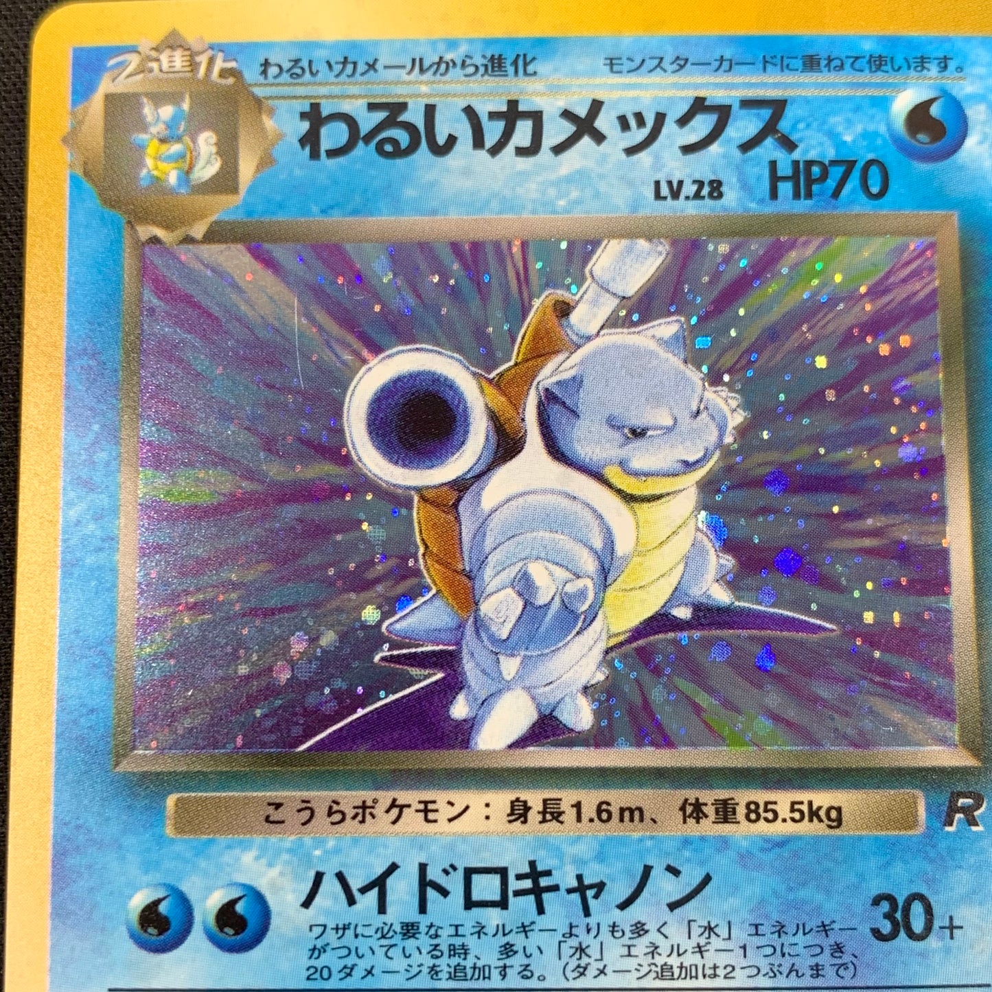 Dark Blastoise #9 Pokemon Japanese Rocket Gang LP Pokémon TCG