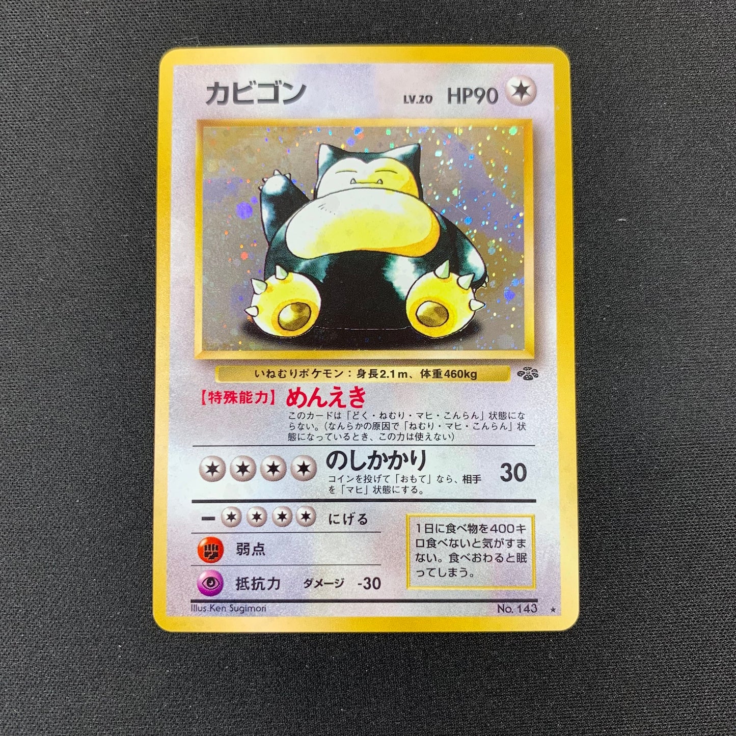 Snorlax #143 Pokemon Japanese Jungle LP Pokémon TCG