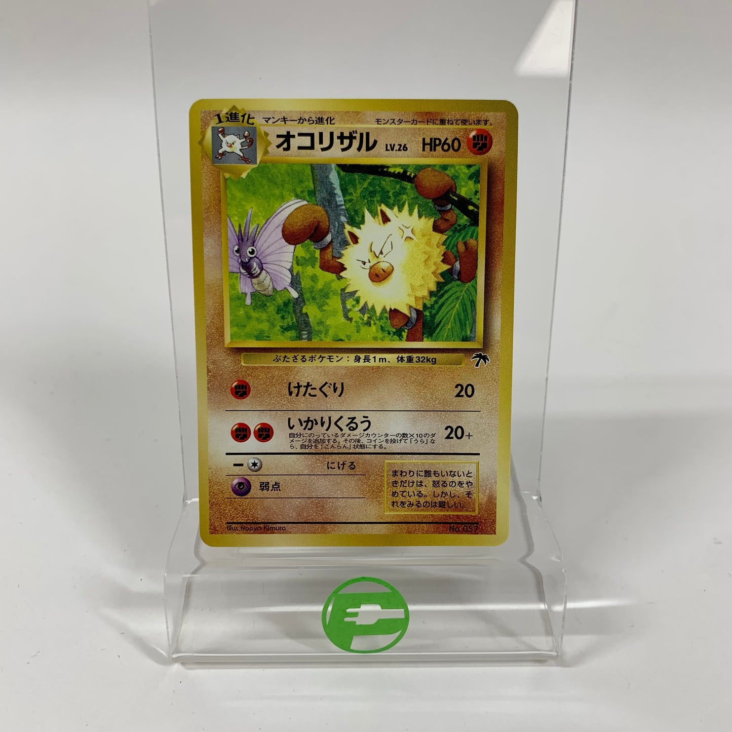 Tropical Island Jungle Promo Vileplume, Lickitung, and Primeape Pokémon TCG