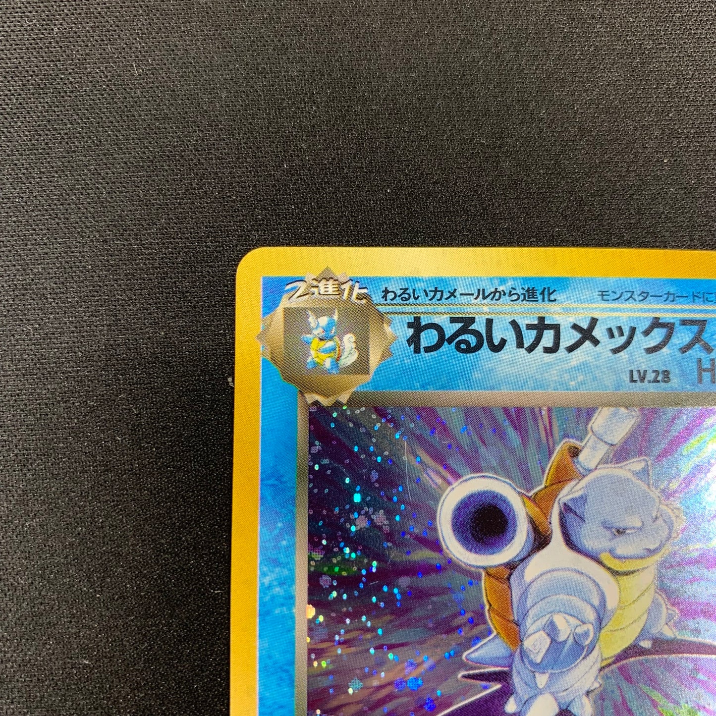 Dark Blastoise #9 Pokemon Japanese Rocket Gang LP Pokémon TCG