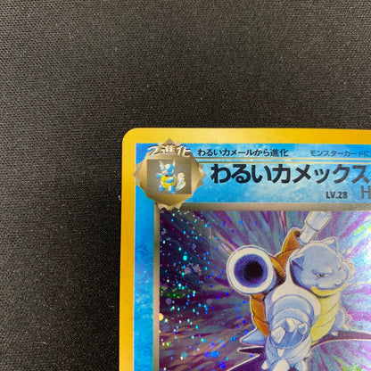 Dark Blastoise #9 Pokemon Japanese Rocket Gang LP Pokémon TCG