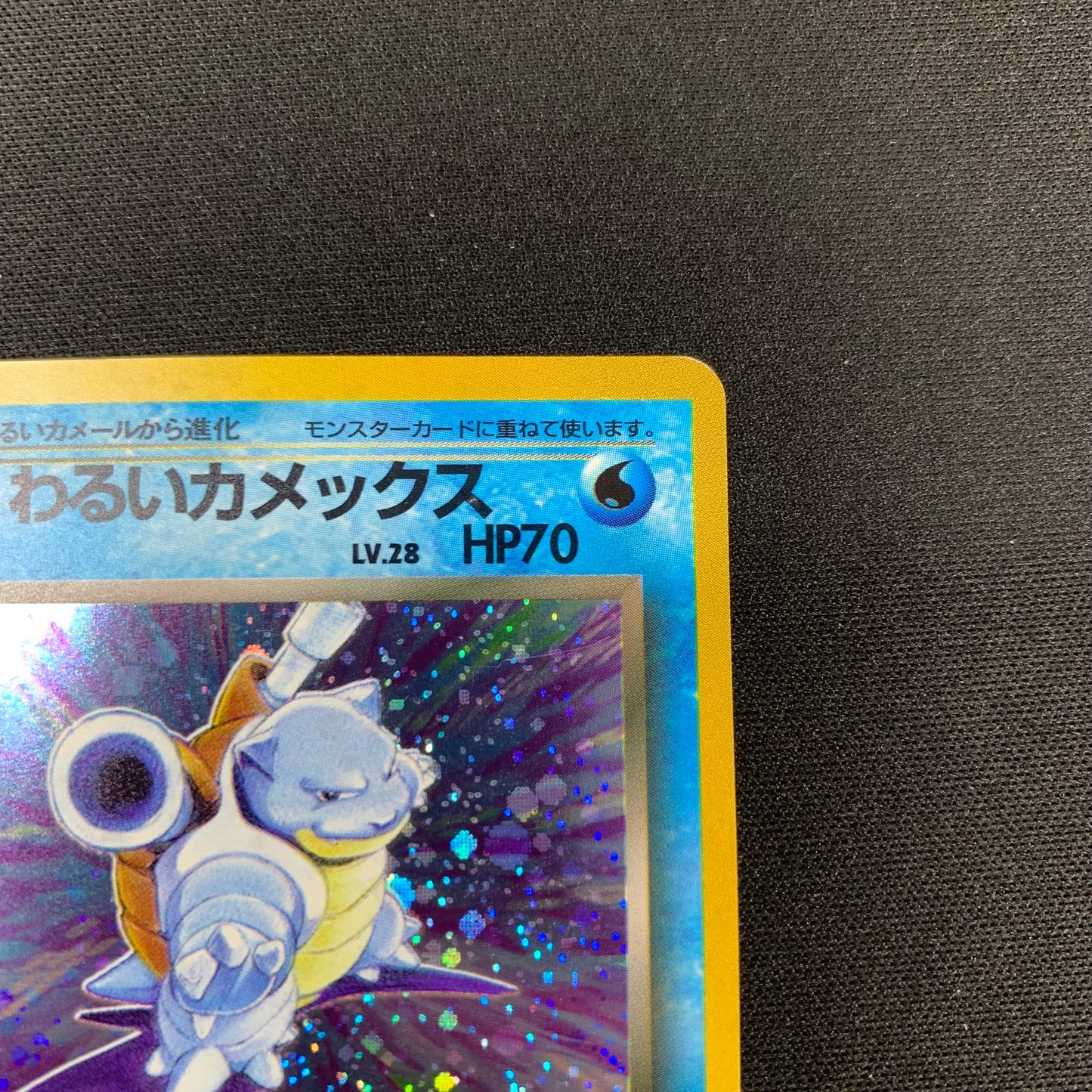 Dark Blastoise #9 Pokemon Japanese Rocket Gang LP Pokémon TCG