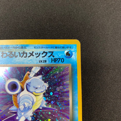 Dark Blastoise #9 Pokemon Japanese Rocket Gang LP Pokémon TCG