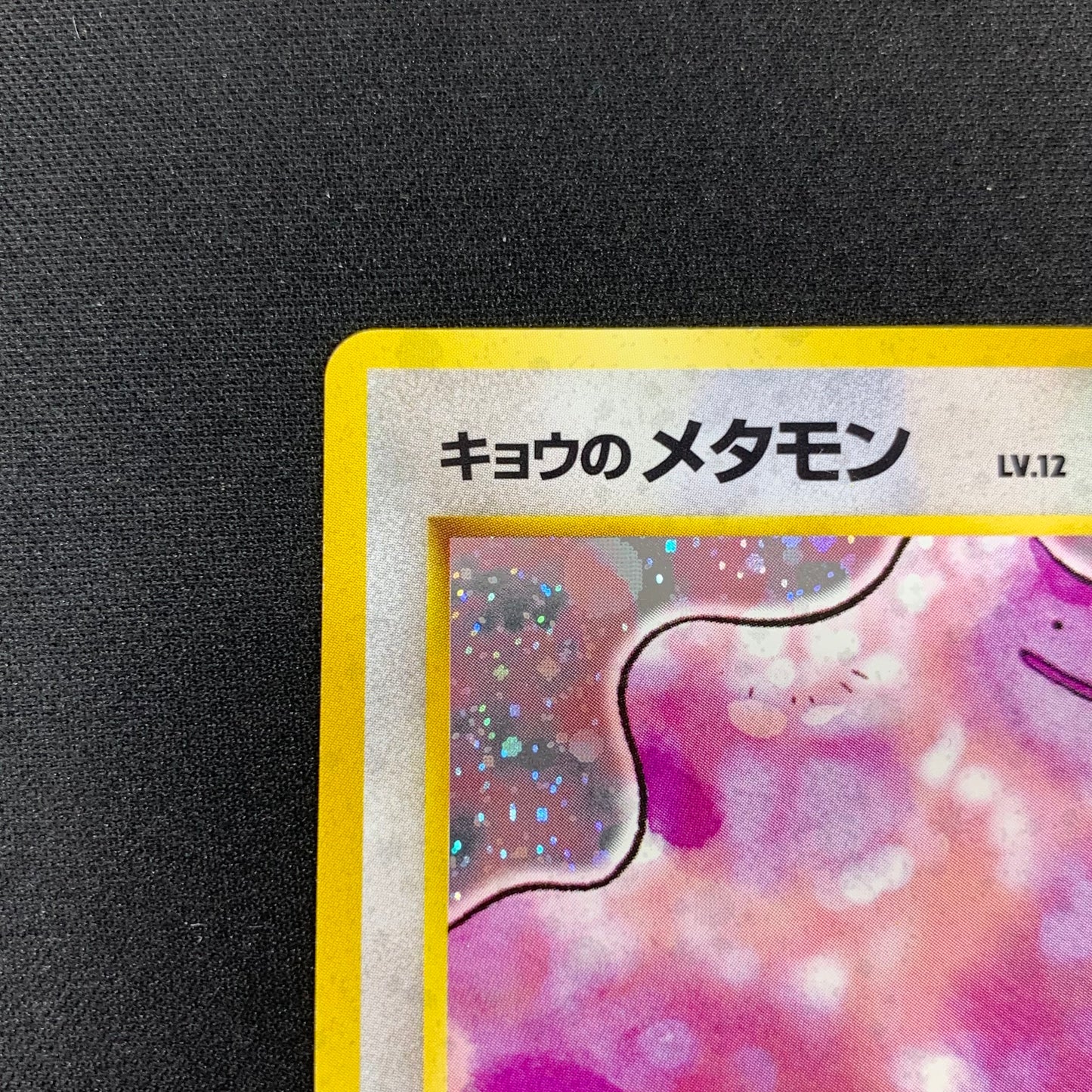 Pokémon TCG Challenge from the Darkness  Koga's Ditto 132 Holofoil English