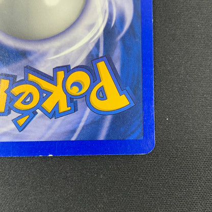 Pokémon TCG Base Set (Shadowless Edition) Raichu 14/102 Holofoil English