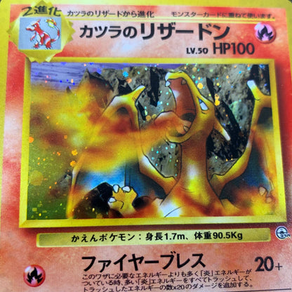 Blaine's Charizard 6 Pokemon Japanese Challenge from the Darkness LP Pokémon TCG