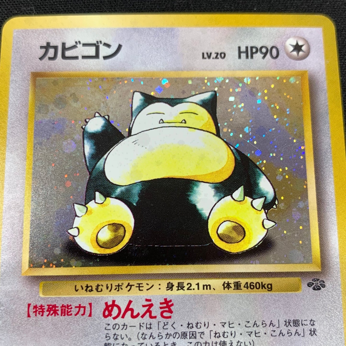 Snorlax #143 Pokemon Japanese Jungle LP Pokémon TCG