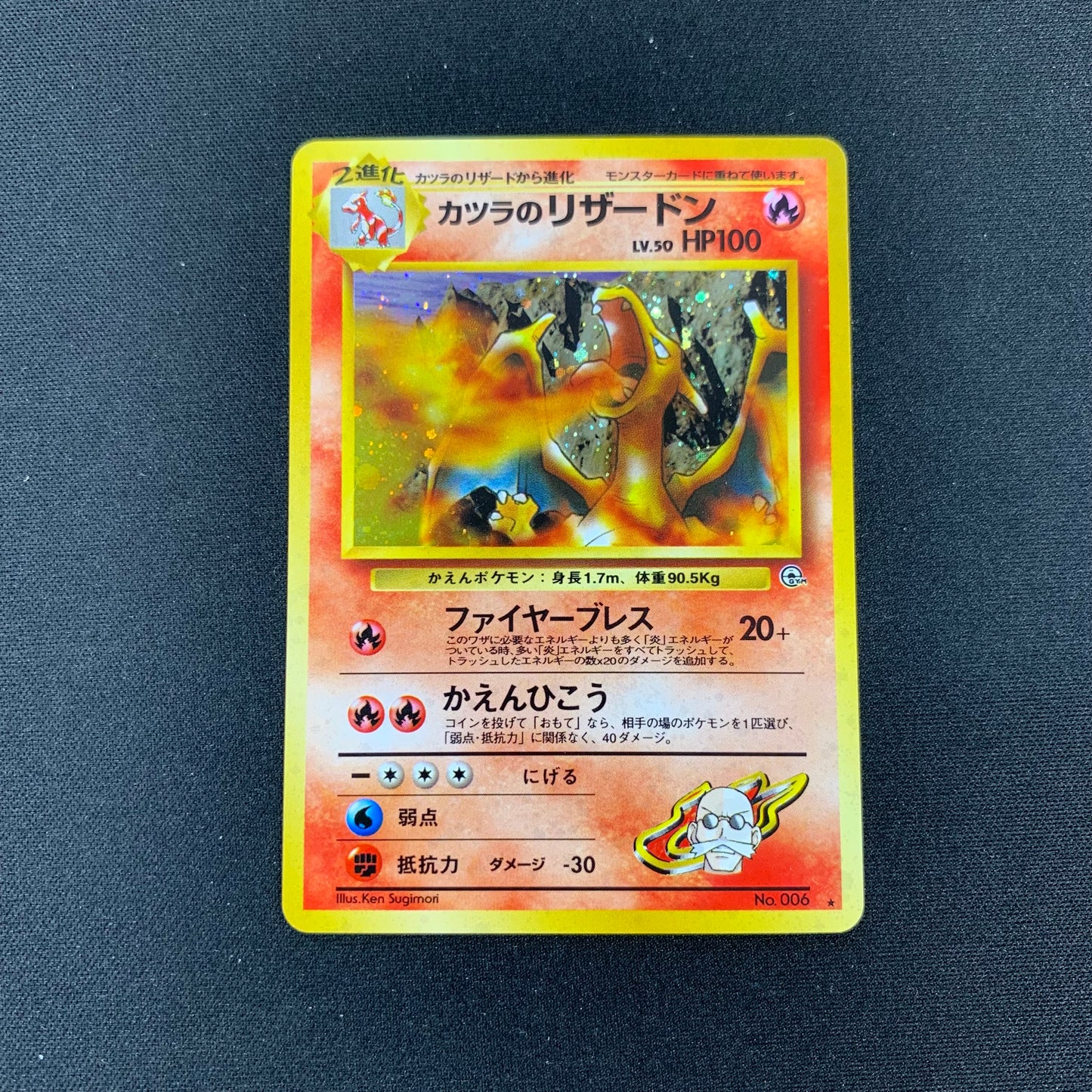 Blaine's Charizard 6 Pokemon Japanese Challenge from the Darkness LP Pokémon TCG