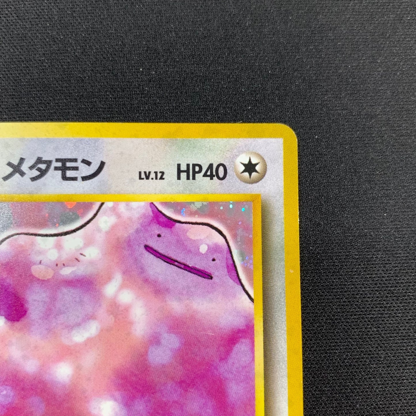 Pokémon TCG Challenge from the Darkness  Koga's Ditto 132 Holofoil English