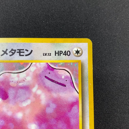 Pokémon TCG Challenge from the Darkness  Koga's Ditto 132 Holofoil English