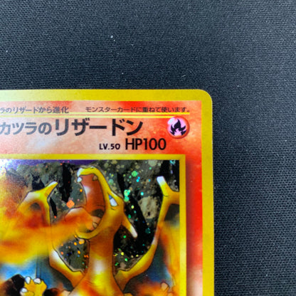 Blaine's Charizard 6 Pokemon Japanese Challenge from the Darkness LP Pokémon TCG